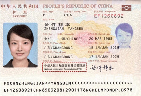 護(hù)照翻譯價(jià)格(護(hù)照翻譯一份多少錢)