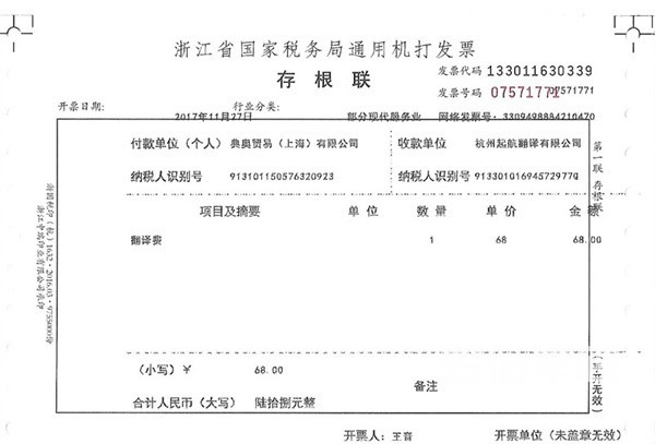 法語翻譯-正規(guī)的法語翻譯公司-法語翻譯怎么收費