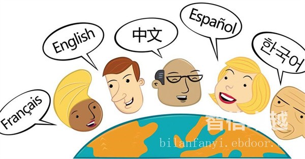 合同翻譯-專業(yè)的西班牙語(yǔ)合同翻譯公司