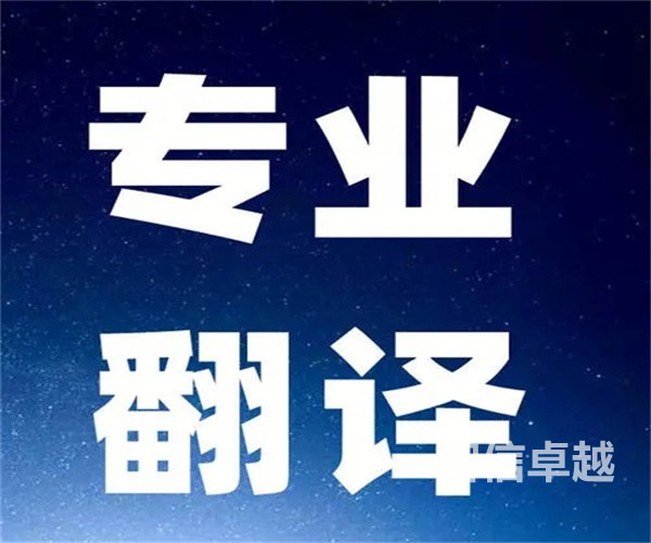 專業(yè)石油行業(yè)翻譯-專業(yè)的石油化工翻譯