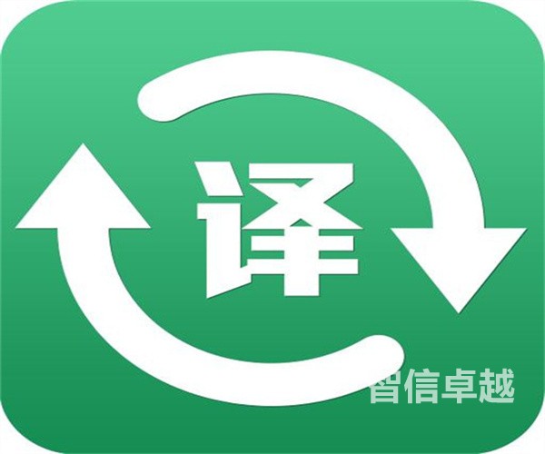 專業(yè)的寧波翻譯公司-專業(yè)的翻譯公司要具備哪些條件