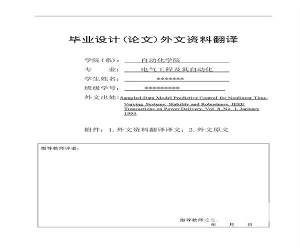 廣州法語陪同翻譯-陪同翻譯的價(jià)格是多少