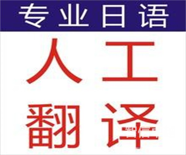 武漢小語(yǔ)種翻譯公司-專(zhuān)業(yè)的東南亞小語(yǔ)種翻譯