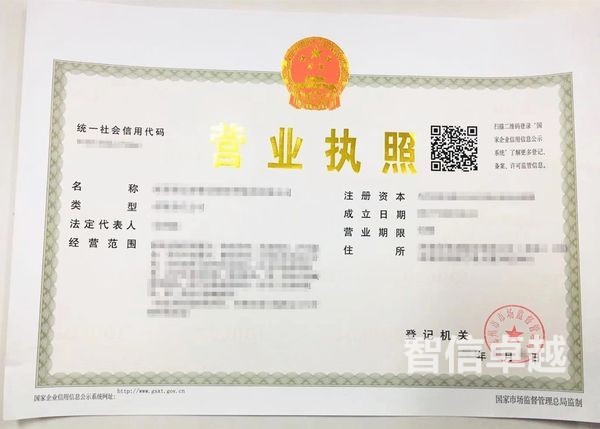 營(yíng)業(yè)執(zhí)照翻譯成荷蘭語(yǔ)-專(zhuān)業(yè)營(yíng)業(yè)執(zhí)照翻譯公司