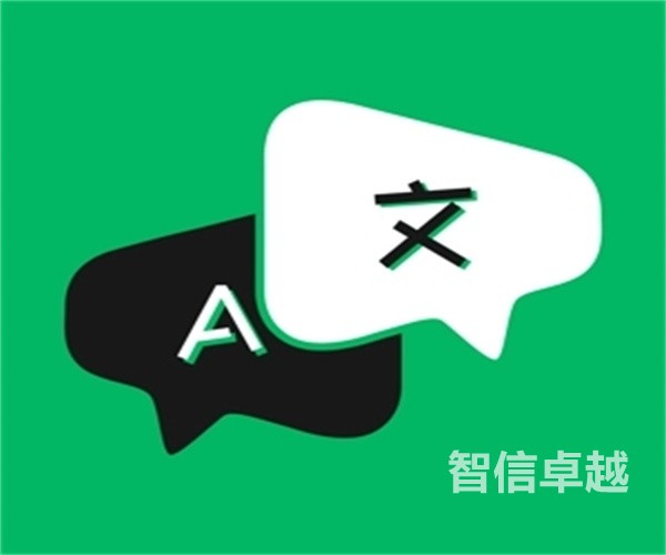 人工翻譯上海該選擇哪家翻譯公司