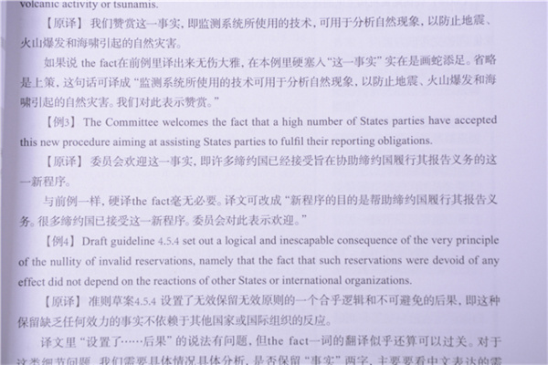 英語翻譯忌諱的幾點錯誤