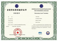 專業(yè)的翻譯人士掌握了哪些翻譯技巧呢？