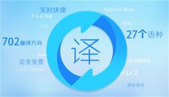 中文譯老撾翻譯(成都翻譯公司)